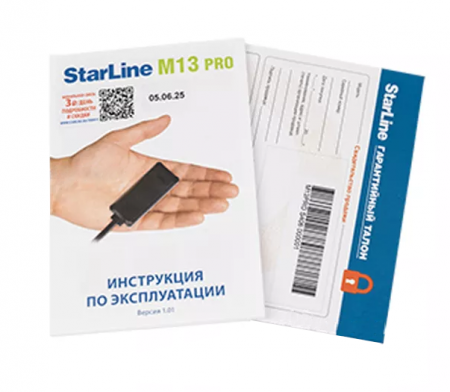 Купить StarLine M13 Pro
