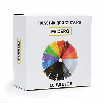 Купить 10 цветов PLA пластика Feizerg для 3D ручки