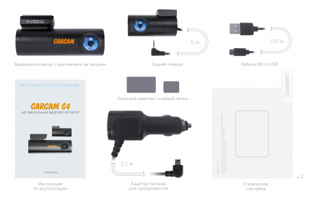 Купить CARCAM C4