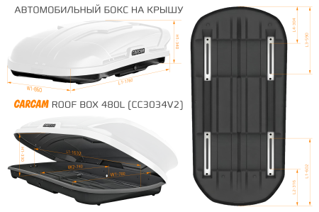 Купить CARCAM ROOF BOX 480L (CC3034V2) White