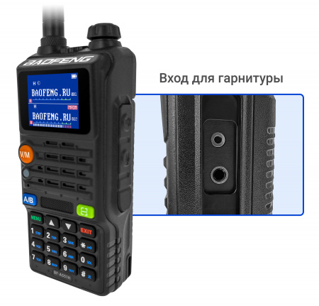 Купить Baofeng AS-51H