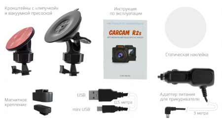 Купить CARCAM R2s