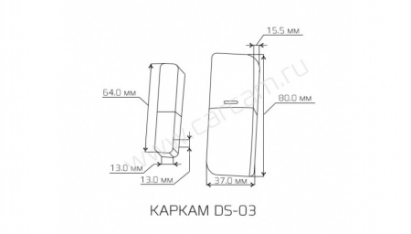 Купить CARCAM DS-03
